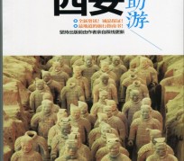 固安自助游(自助游是什么意思)