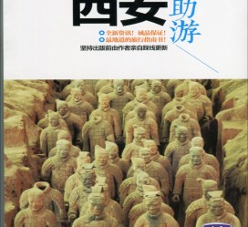固安自助游(自助游是什么意思)