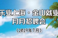 固安上海高端伴游雇用月薪55万(上海高端伴游雇用月薪55万摆布)