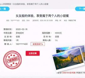固安广西找伴游网雇用(广西找伴游网雇用信息)