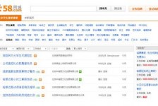 固安赶集网雇用商务伴游司机是实的吗(赶集网雇用商务伴游司机是实的吗吗)