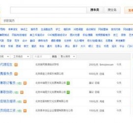 固安赶集网雇用商务伴游司机是实的吗(赶集网雇用商务伴游司机是实的吗吗)