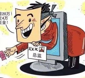 固安上海伴游招聘 在58同城上找工作，结果落入卖淫窝点