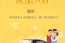 固安日照伴游司机雇用网(日照伴游司机雇用收集)