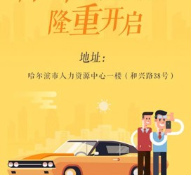 固安日照伴游司机雇用网(日照伴游司机雇用收集)