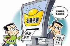 固安北京伴游招聘 揭秘58同城等网站招聘陷阱:招聘女公关!