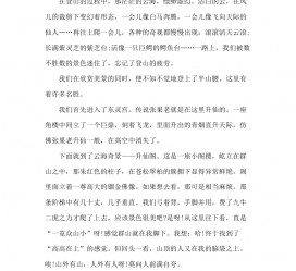 固安旅游感想(张家界旅游感想)