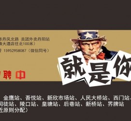 固安天津雇用兼职伴游日结1万的简单介绍