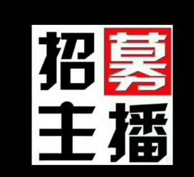 固安鲅鱼圈兼职模特(鲅鱼圈兼职联络体例)