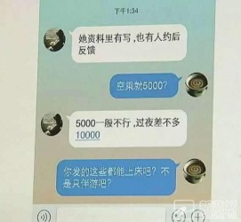 固安北京伴游招聘 伴游招聘(商务伴游招聘)