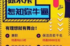 固安雇用兼职模特(北京模特兼职简历)