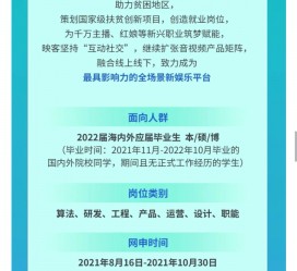 固安广州伴游雇用无费用(广州伴游雇用10万月薪)
