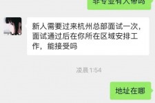固安出息无忧上兼职模特雇用靠谱吗的简单介绍