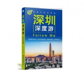 固安深度游(深度游什么意思)