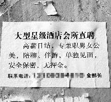固安珠海伴游雇用网(珠海游览社雇用信息)