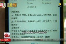 固安秦皇岛找模特兼职(秦皇岛成人模特培训)