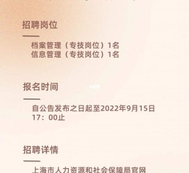 固安上海商务私家伴游雇用年薪70万(上海商务私家伴游雇用年薪70万以上)