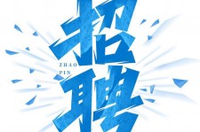 固安私人伴游是什么 拉萨伴游招聘高档会所直招，全国各地私人陪同游玩(今日/招聘)