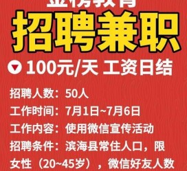 固安雇用兼职模特(雇用兼职模特雇用)