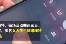 固安大学生兼职模特怎么入行(大学生兼职模特怎么入行好)