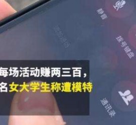 固安大学生兼职模特怎么入行(大学生兼职模特怎么入行好)