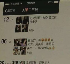 固安伴游兼职雇用(北京雇用伴游雇用信息)