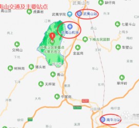 固安武夷山攻略(武夷山攻略游玩)
