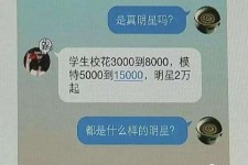 固安绵阳兼职女伴游(成都附近有没有雇用间接做的不陪酒)