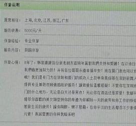 固安私家伴游实体店(北京私家伴游什么价格)