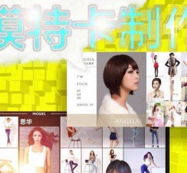 固安服拆模特兼职要办模特卡(服拆模特兼职要办模特卡吗)