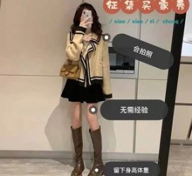固安淘宝模特兼职我仿佛上当了(淘宝模特兼职上当了钱还能逃回来吗)