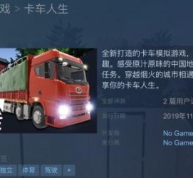 固安开着卡车带老伴游中国(开卡车为什么要带老婆一起)