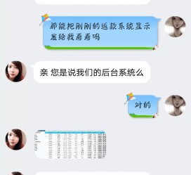 固安兼职模特识破聊天记录(兼职模特识破聊天记录违法吗)