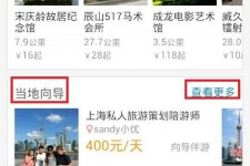 固安中国有偿伴游软件(全国首发高端伴游软件)