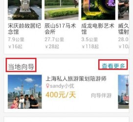 固安中国有偿伴游软件(全国首发高端伴游软件)