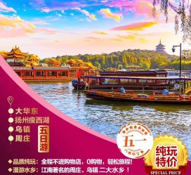 固安旅游团报价(新疆旅游团报价)
