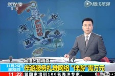 固安伴游中国靠谱吗(伴游真的假的)