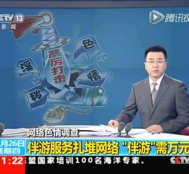 固安伴游中国靠谱吗(伴游真的假的)