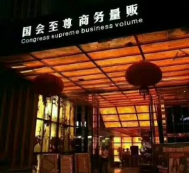 固安广州伴游雇用包厢女办事员的简单介绍