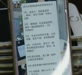 固安中国伴游网招聘(全国高薪招聘伴游)