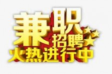 固安高端商务伴游雇用兼职zgfx的简单介绍
