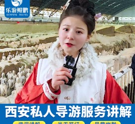 固安北京商务伴游 “网约导游”走红西安 去年近8万人下单体验西安深度游