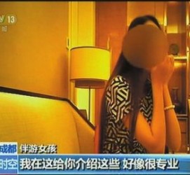 固安寻伴游中国(结伴旅游)