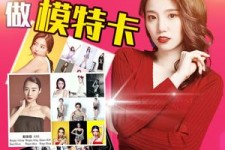 固安重庆淘宝模特兼职雇用(成都淘宝模特兼职雇用)