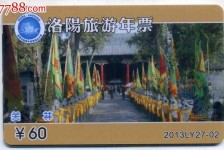 固安旅游热线(杭州旅游热线)