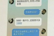 固安全国雇用伴游一单一结(雇用高端伴游一天20万)