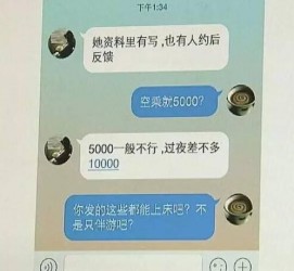 固安全国雇用伴游一单一结(雇用高端伴游一天20万)