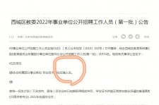 固安伴游雇用价格(北京伴游雇用价格查询)