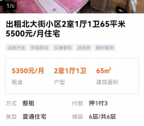 固安私人伴游是什么 “过年租友”陷阱：骗财与色情服务