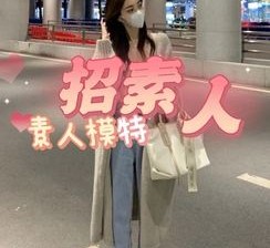 固安淘宝网拍模特兼职接单寄拍平台(淘宝网拍模特兼职接单寄拍平台有哪些)